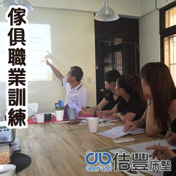 佶豐高雄床墊工廠受知名連鎖傢俱業者邀請協助床墊教育訓練