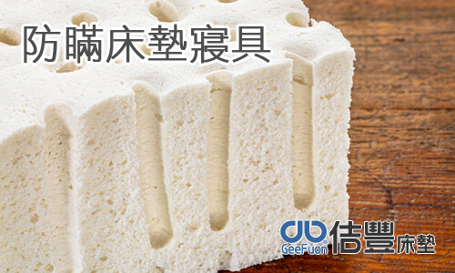 床墊寢具生物防塵蟎、物理防塵蟎、化學防塵蟎的不同